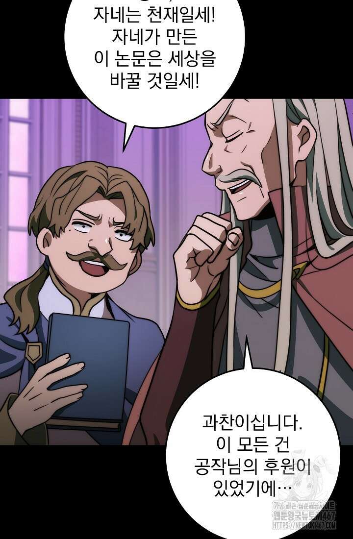 강철대제 24화 15