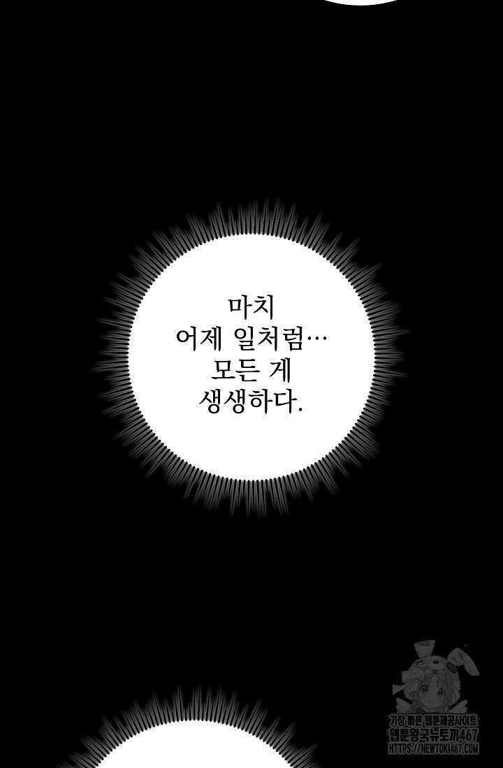 강철대제 24화 16