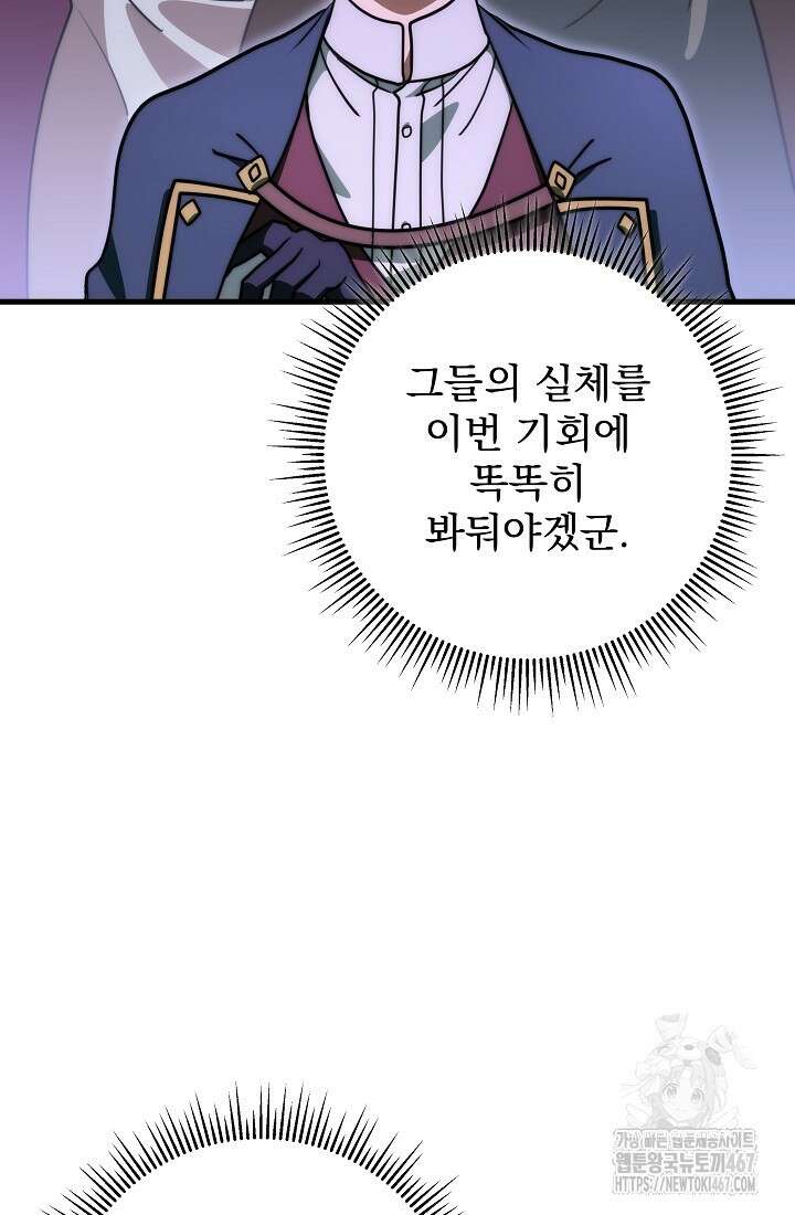 강철대제 24화 18