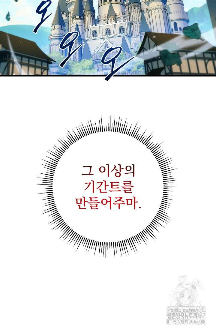 강철대제 24화 21