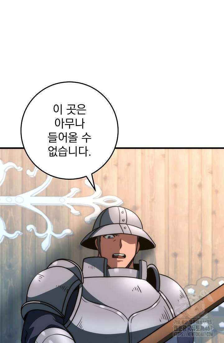 강철대제 24화 23