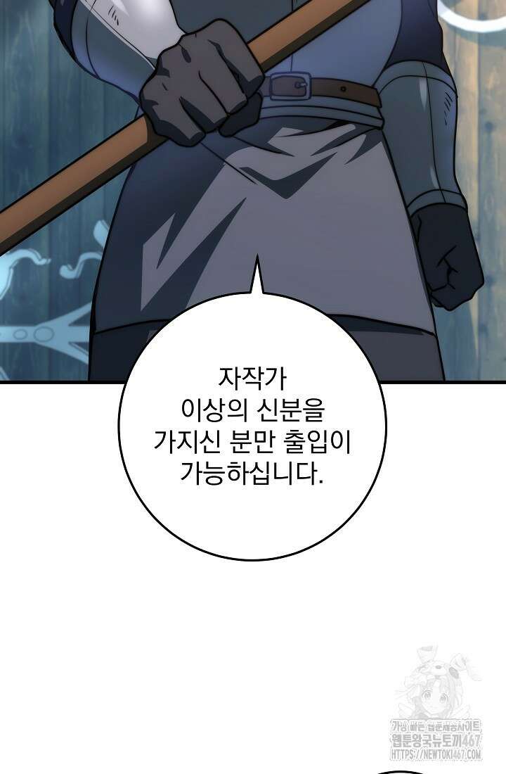 강철대제 24화 24