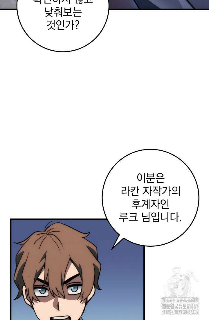 강철대제 24화 26