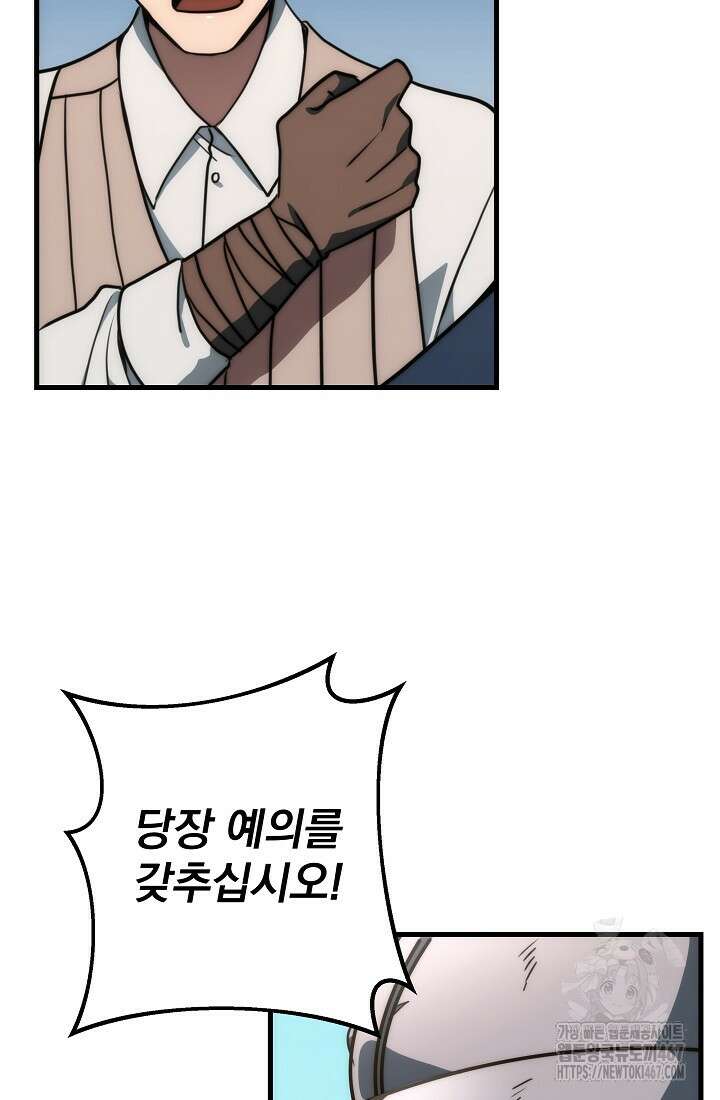강철대제 24화 27