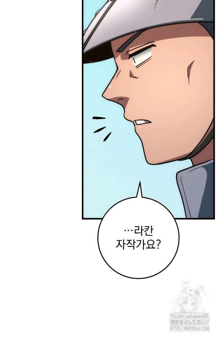강철대제 24화 28