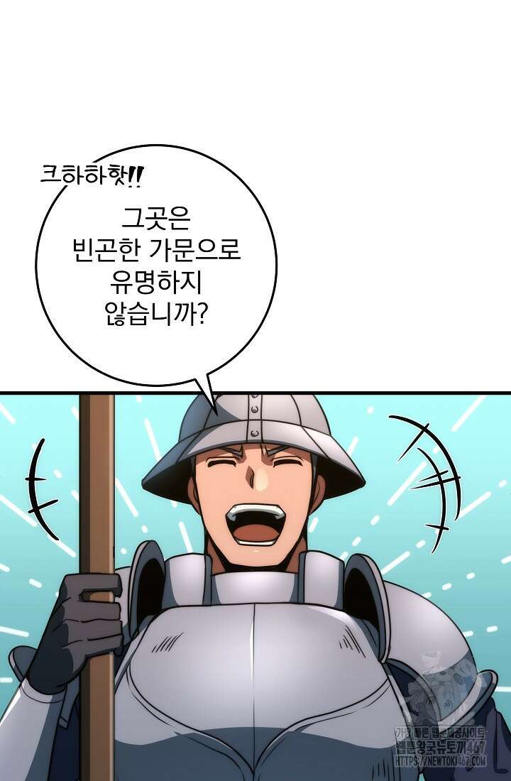 강철대제 24화 29