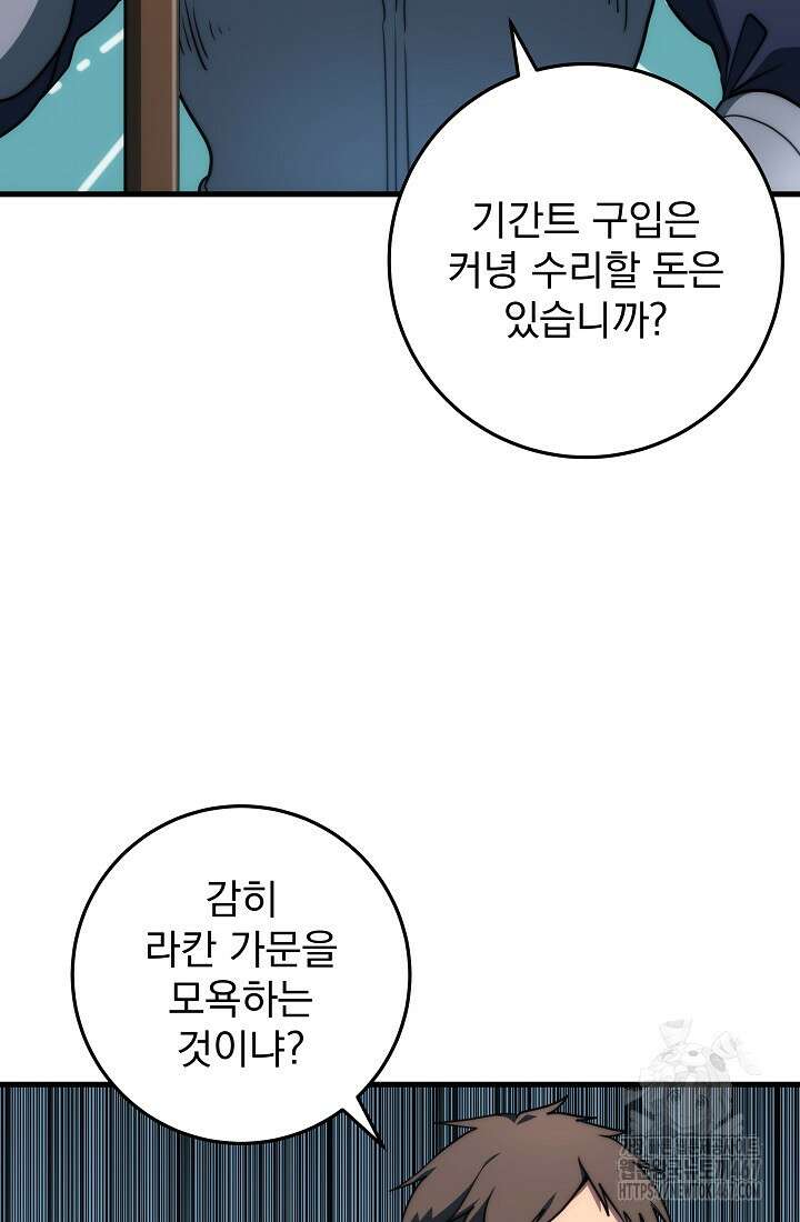 강철대제 24화 30
