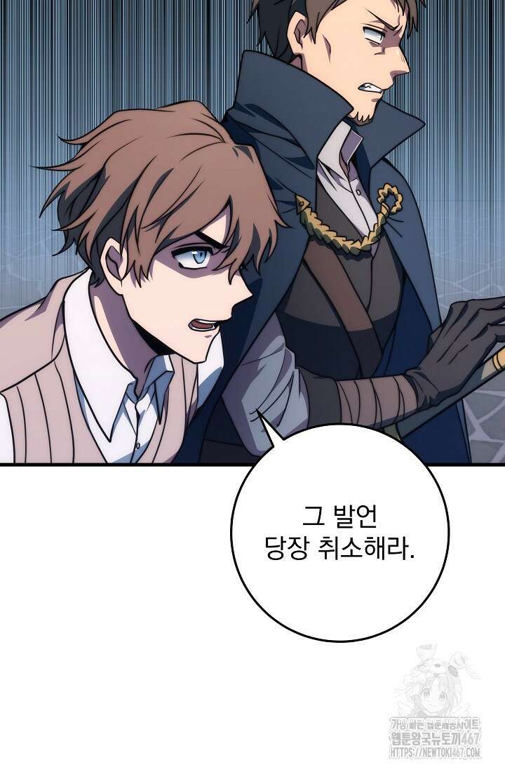 강철대제 24화 31