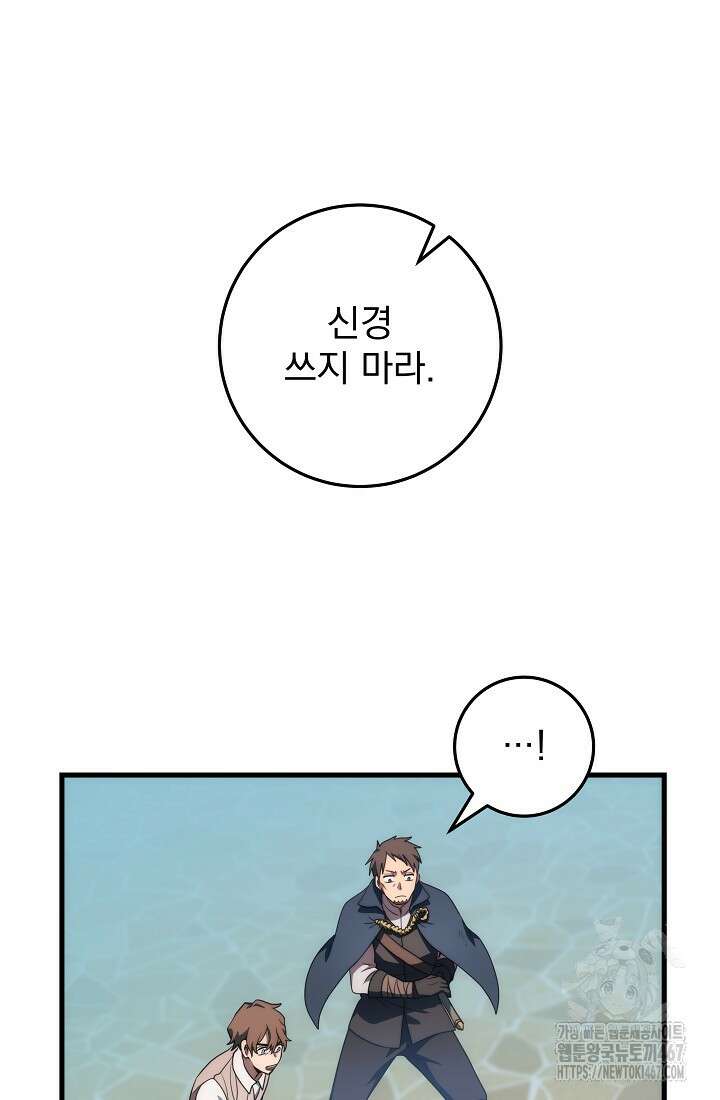 강철대제 24화 32