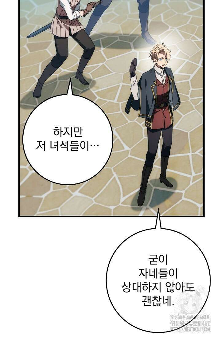 강철대제 24화 33