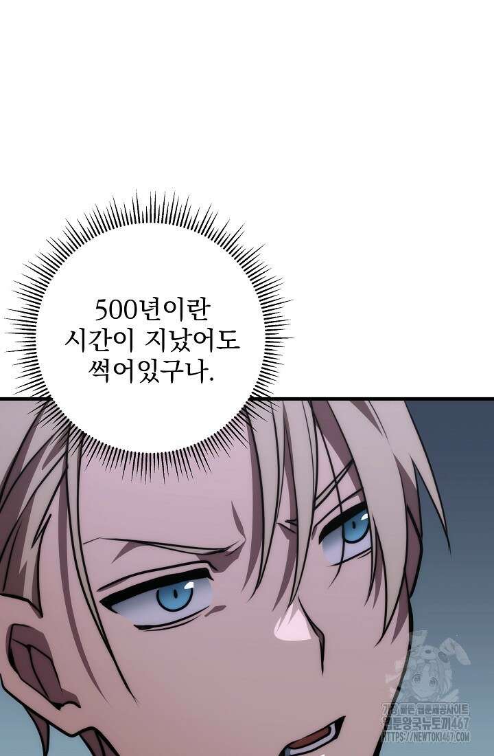 강철대제 24화 34