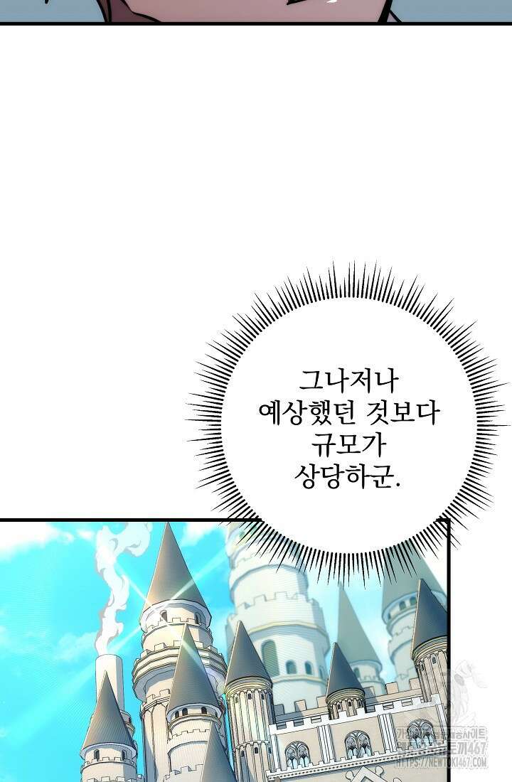 강철대제 24화 35