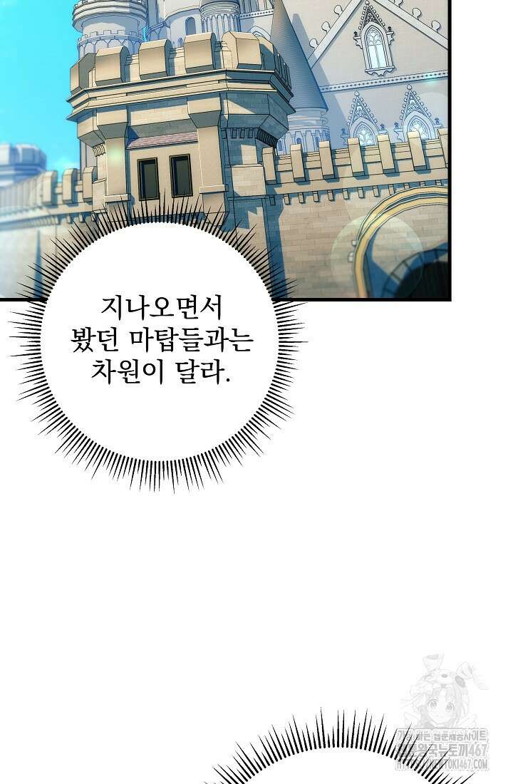 강철대제 24화 36