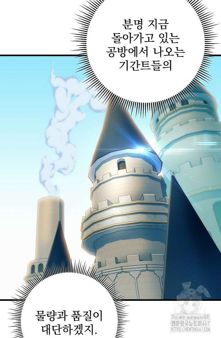 강철대제 24화 37