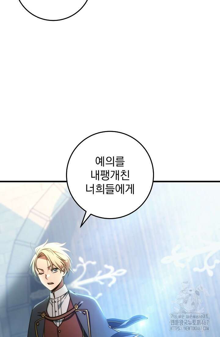 강철대제 24화 40