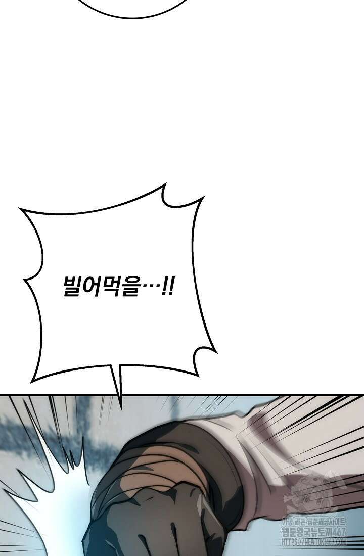 강철대제 24화 42