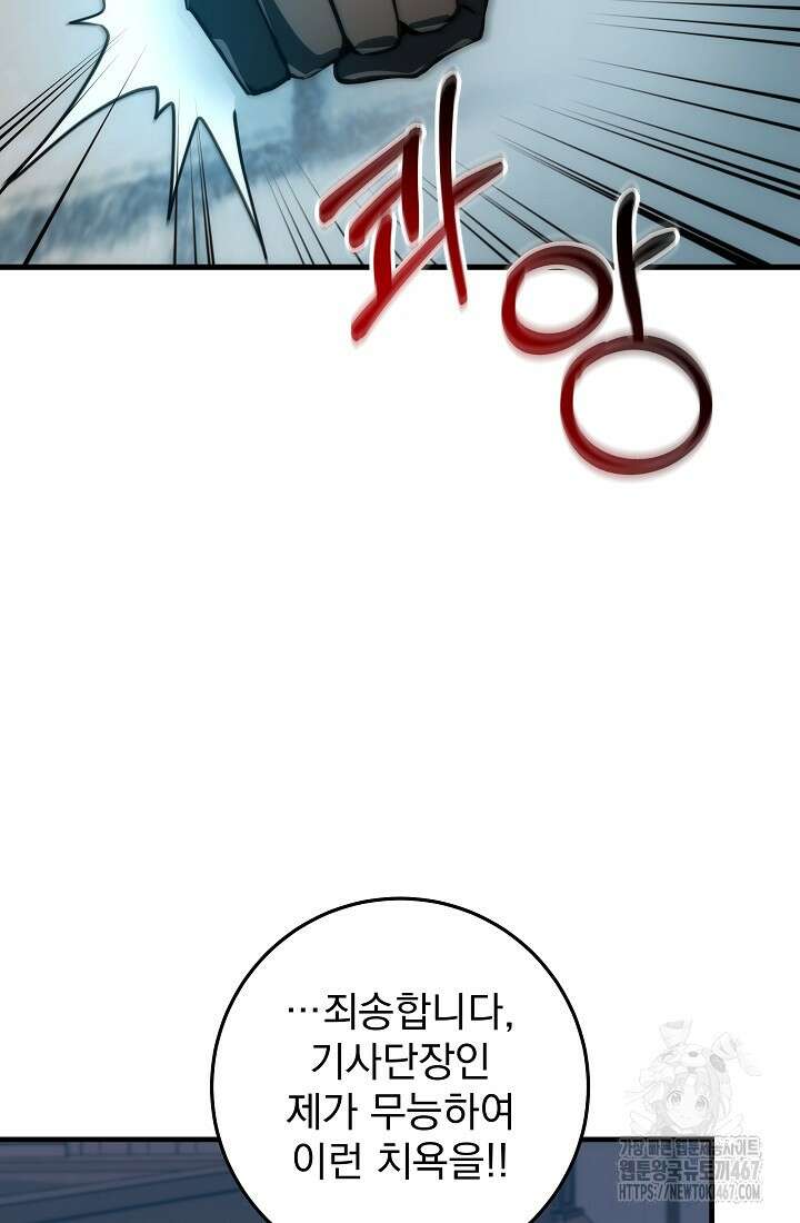 강철대제 24화 43