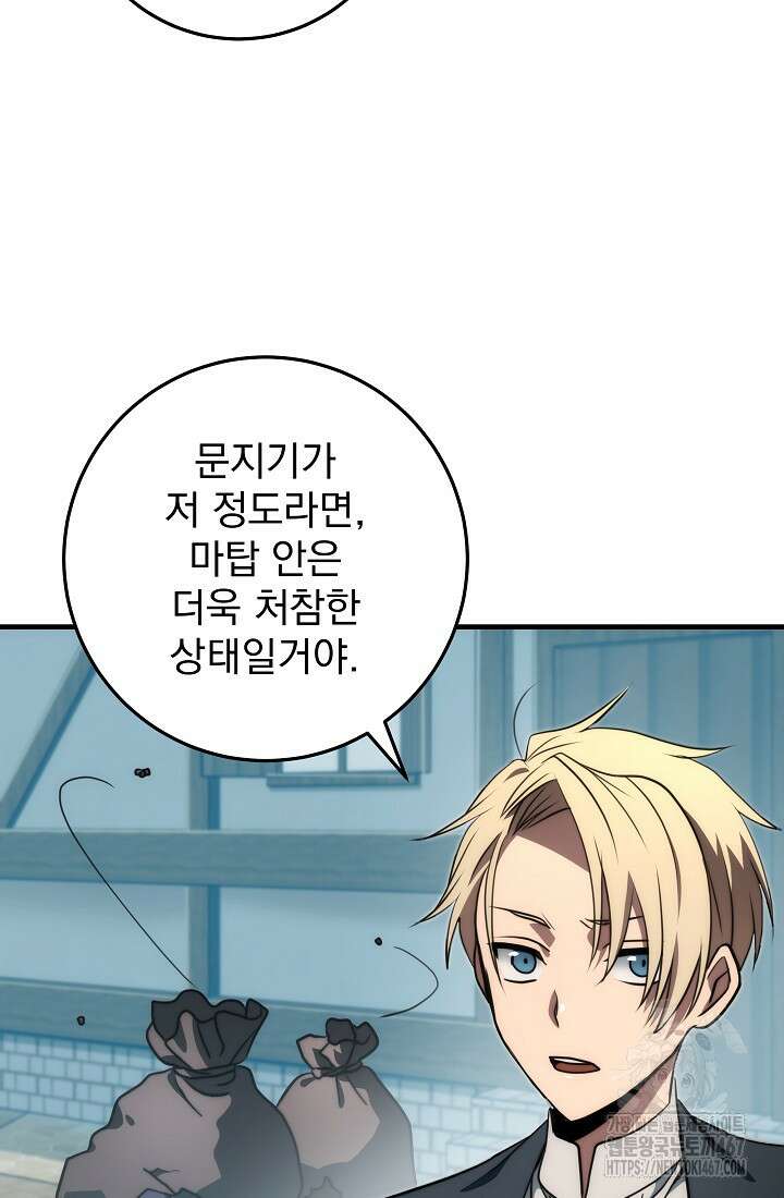 강철대제 24화 45