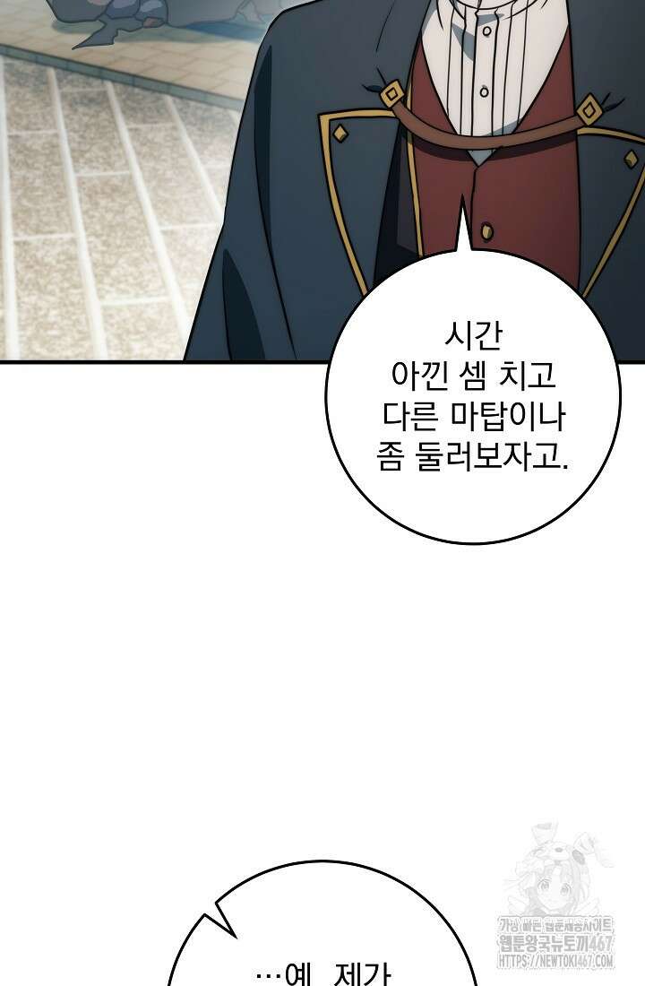 강철대제 24화 46