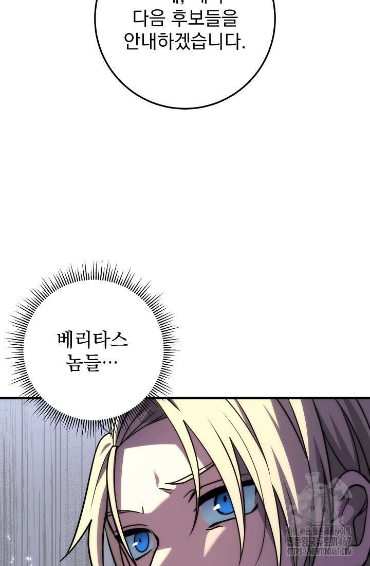 강철대제 24화 47