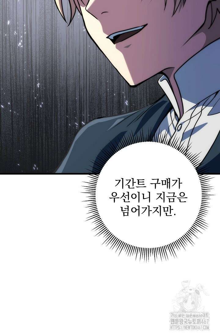 강철대제 24화 48