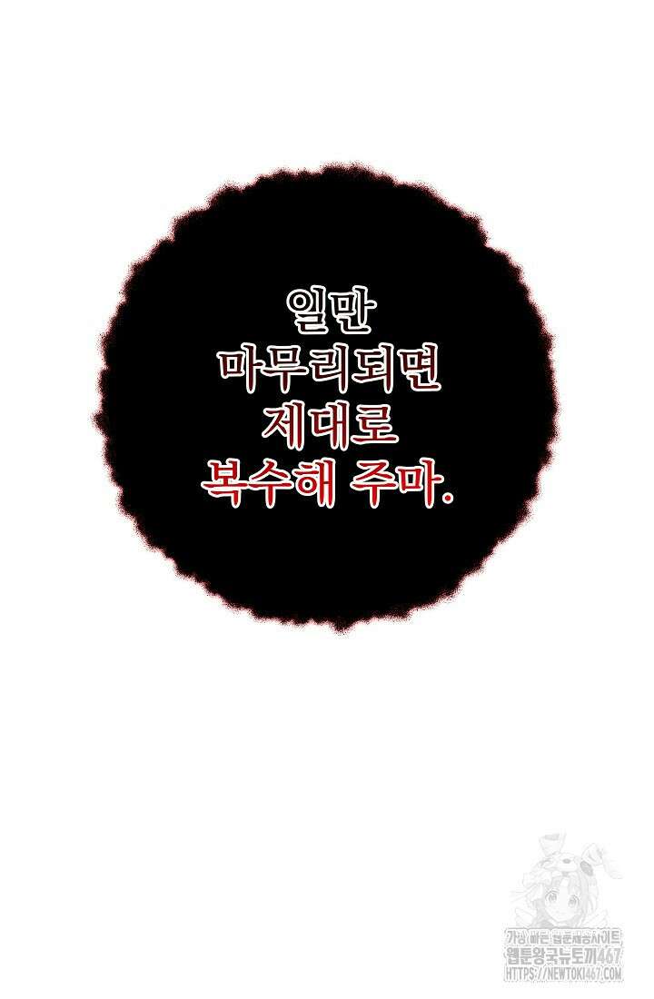 강철대제 24화 49