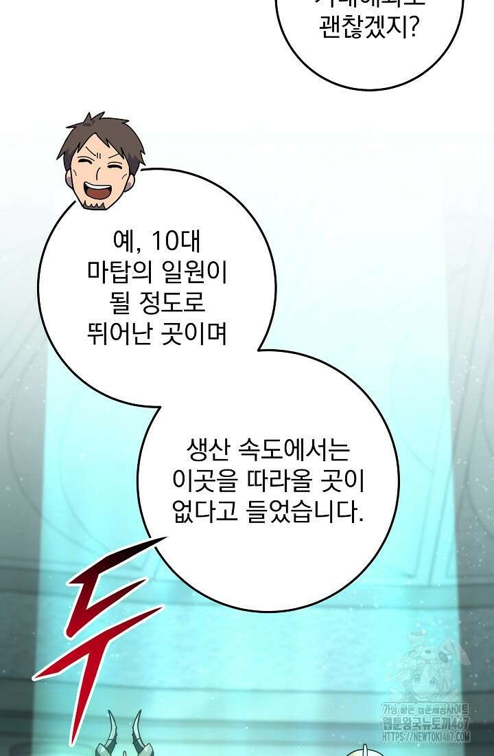강철대제 24화 51