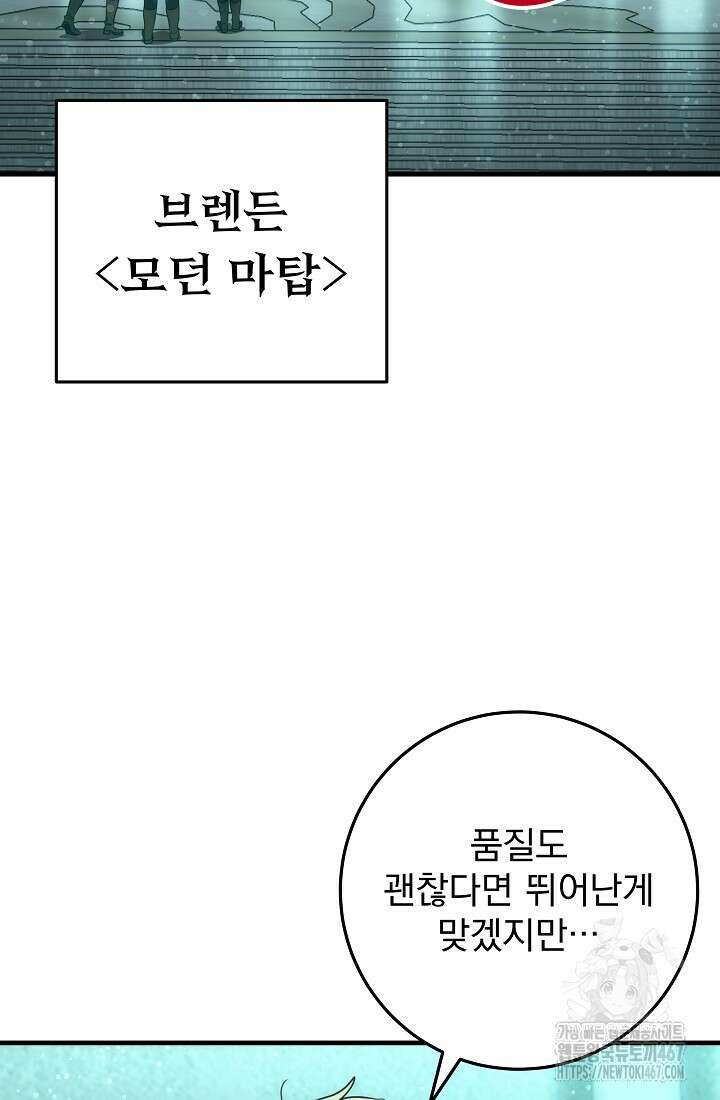 강철대제 24화 53