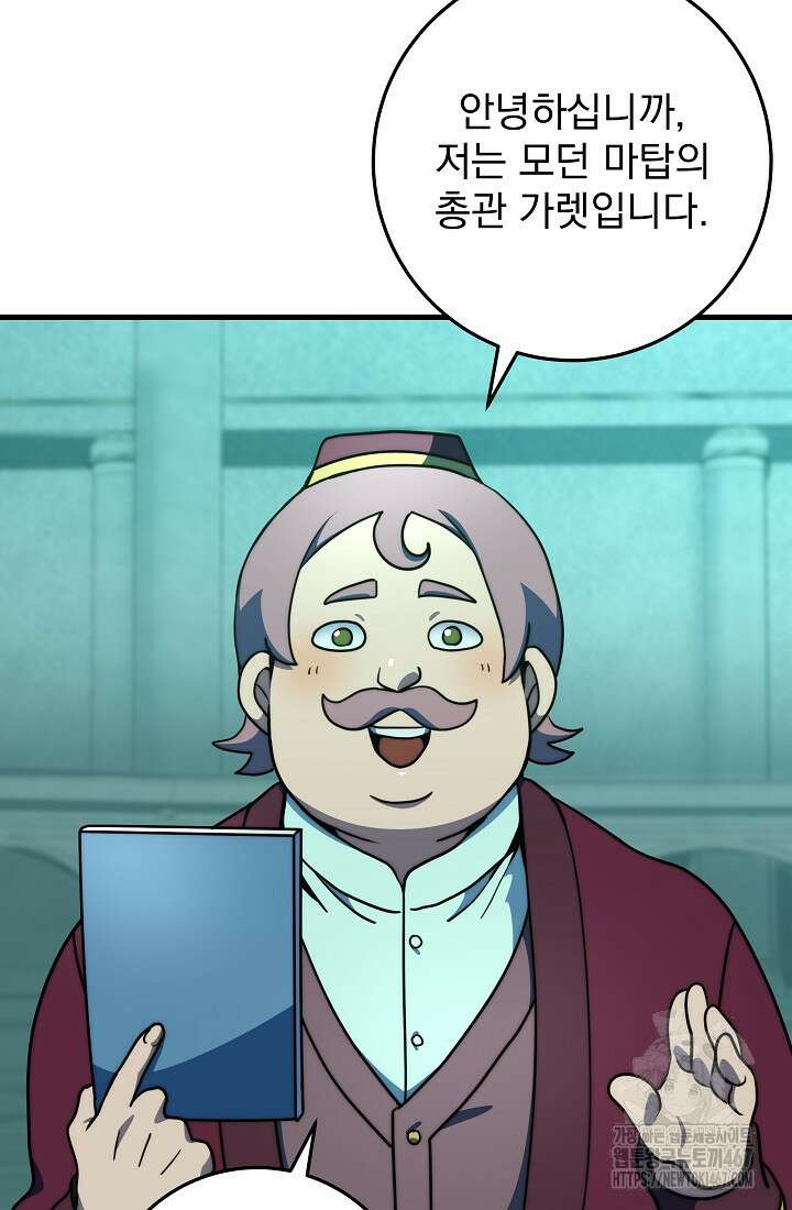강철대제 24화 56
