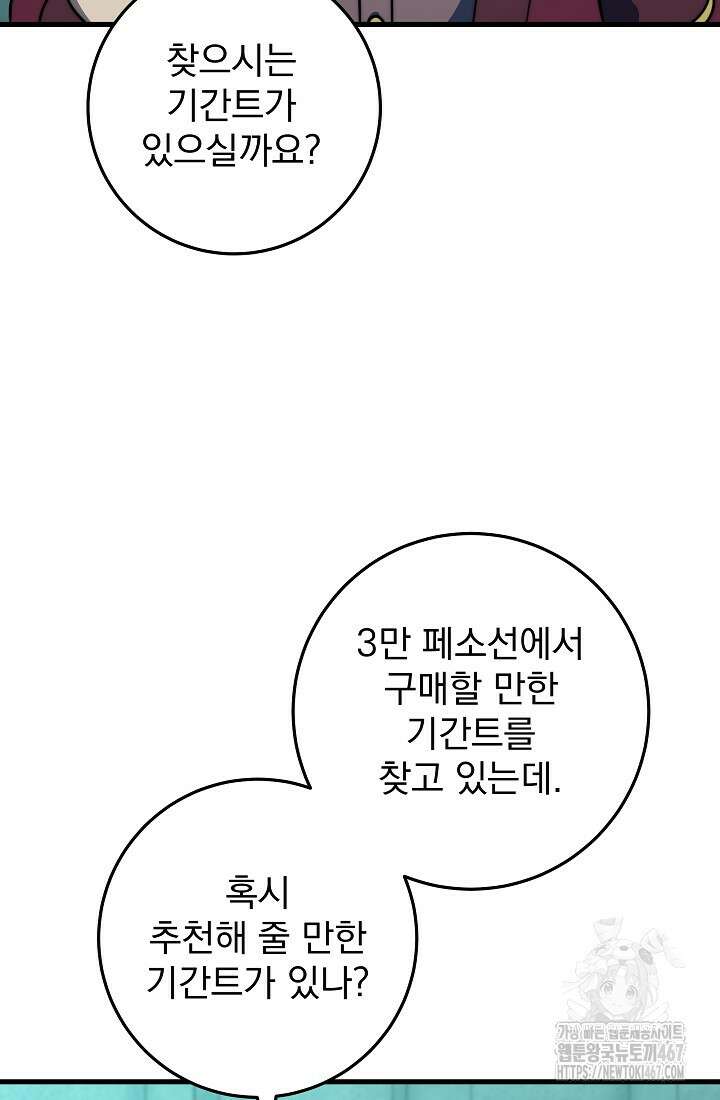 강철대제 24화 57