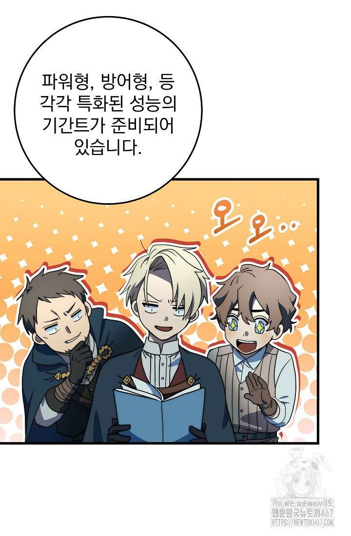강철대제 24화 59