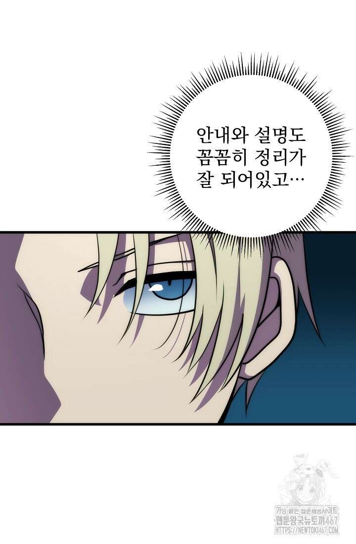 강철대제 24화 60