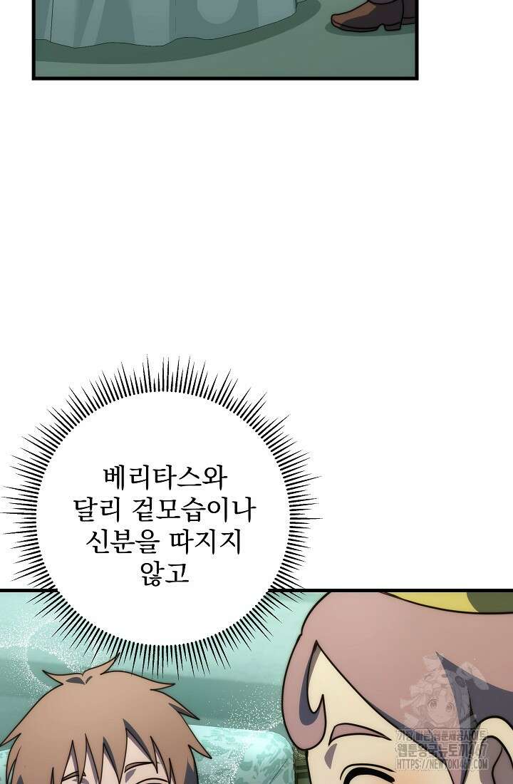 강철대제 24화 62