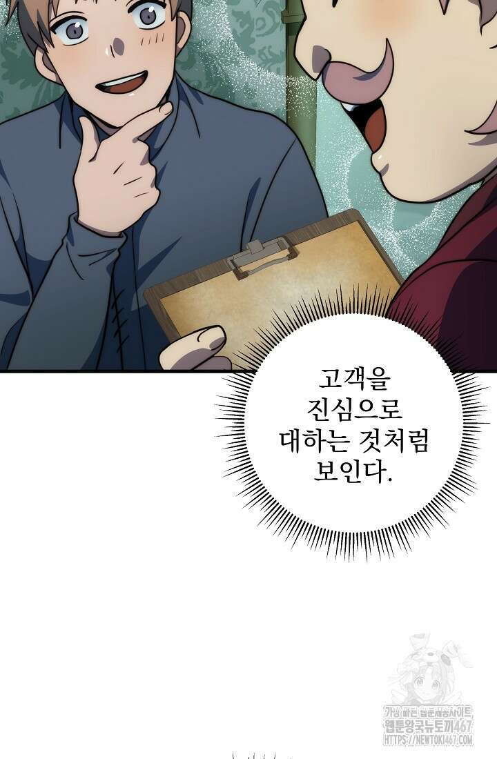 강철대제 24화 63