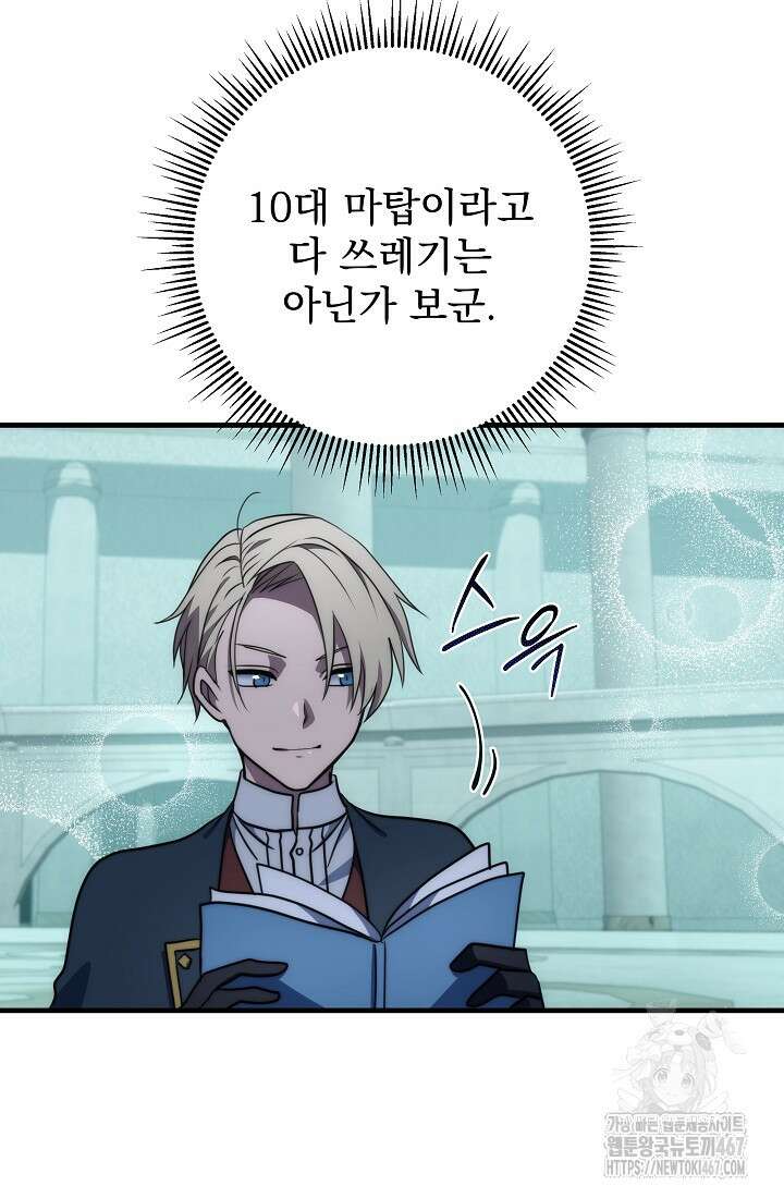 강철대제 24화 64