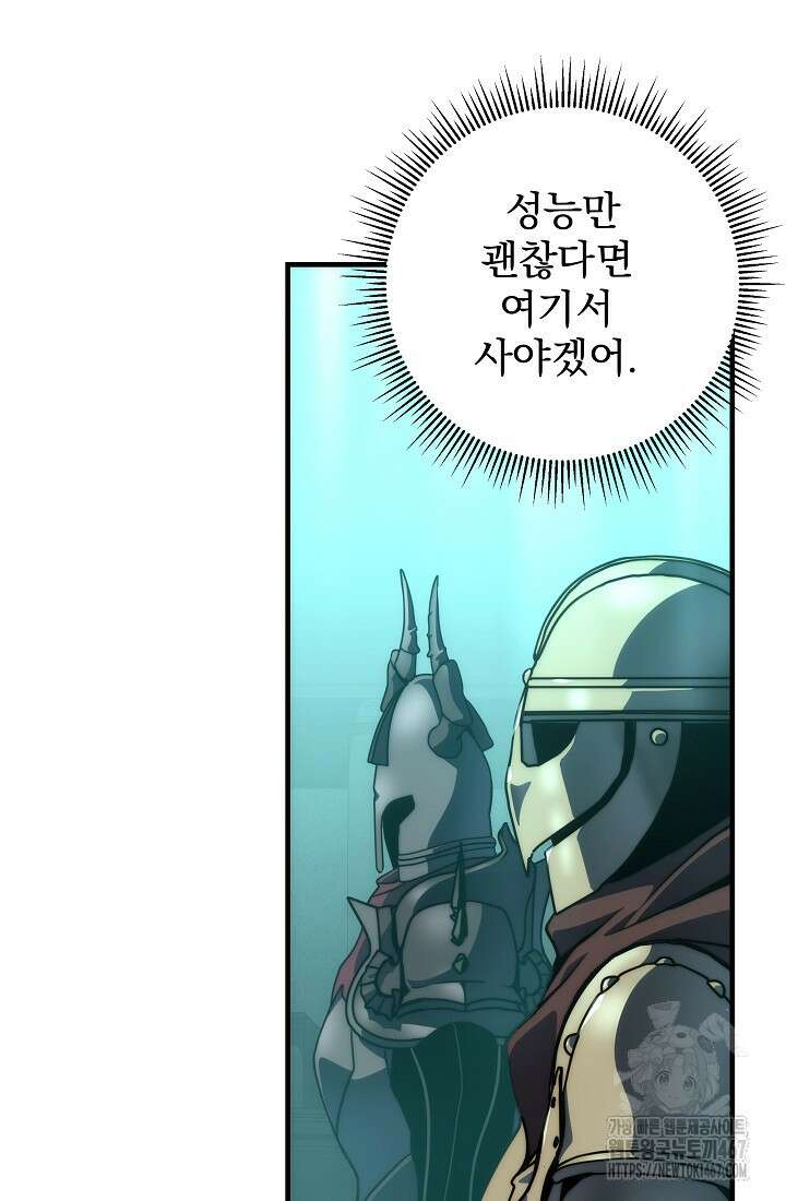 강철대제 24화 65