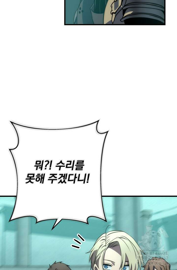 강철대제 24화 66