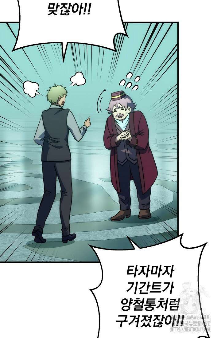 강철대제 24화 68