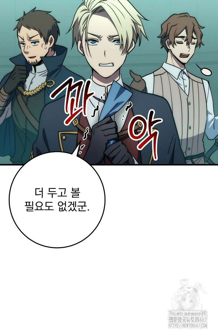 강철대제 24화 70
