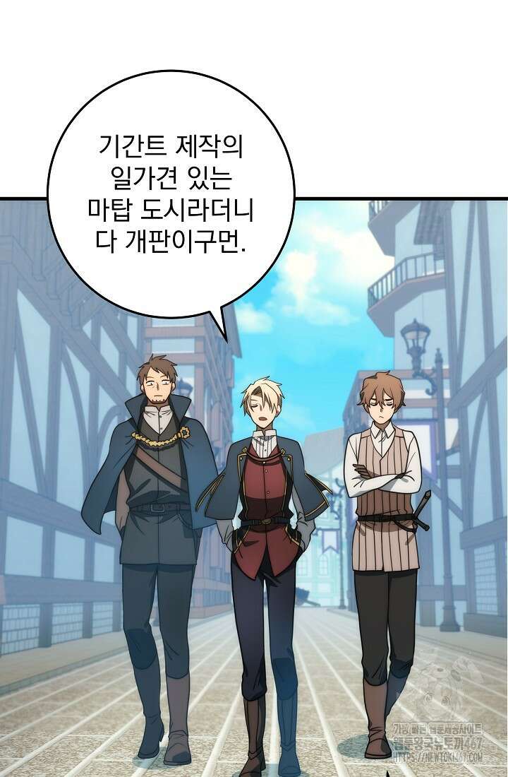 강철대제 24화 75