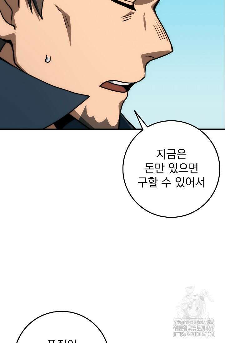 강철대제 24화 77