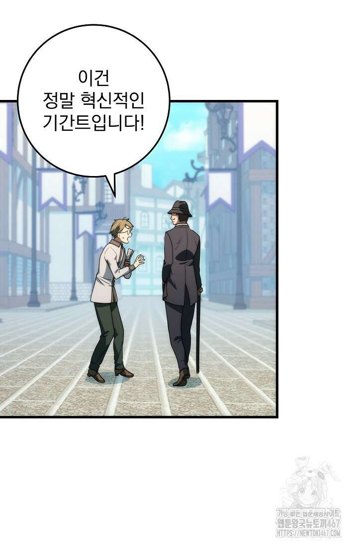 강철대제 24화 79