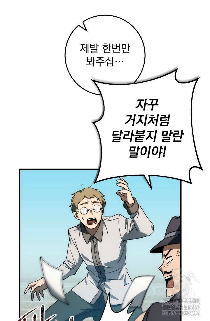 강철대제 24화 80