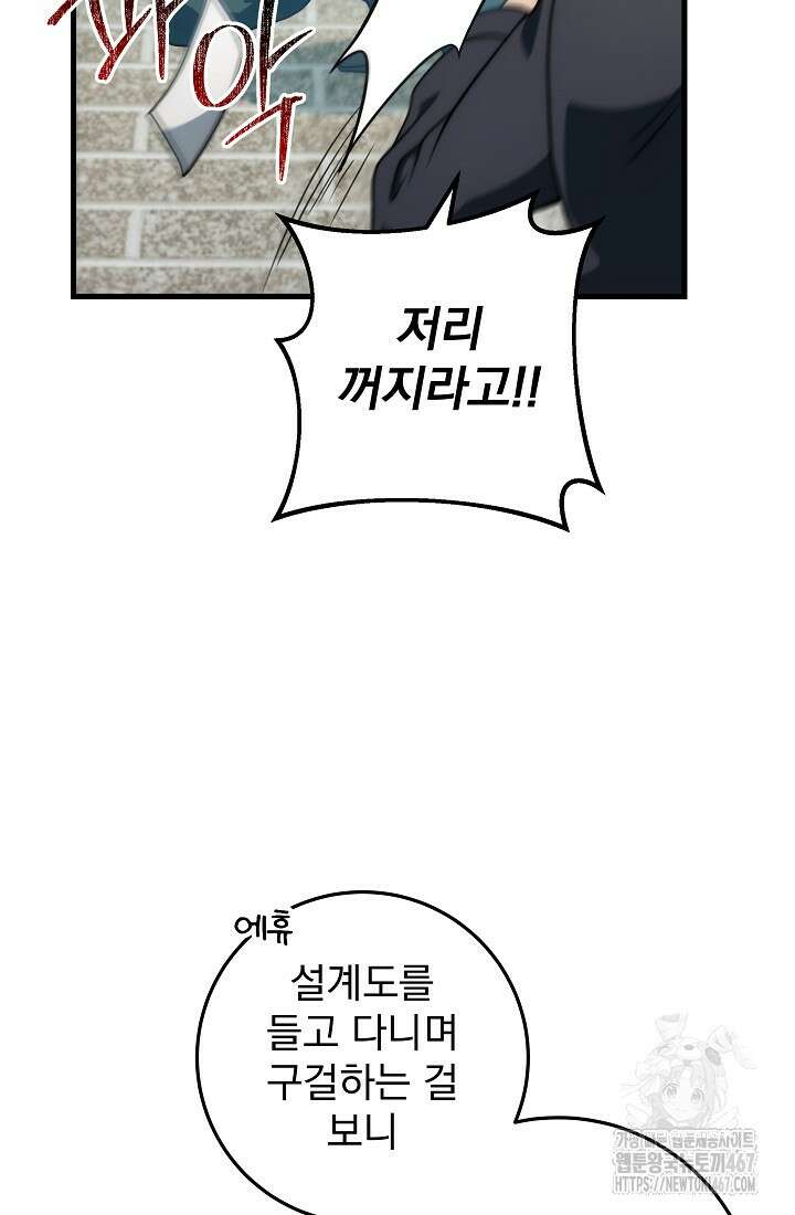 강철대제 24화 81