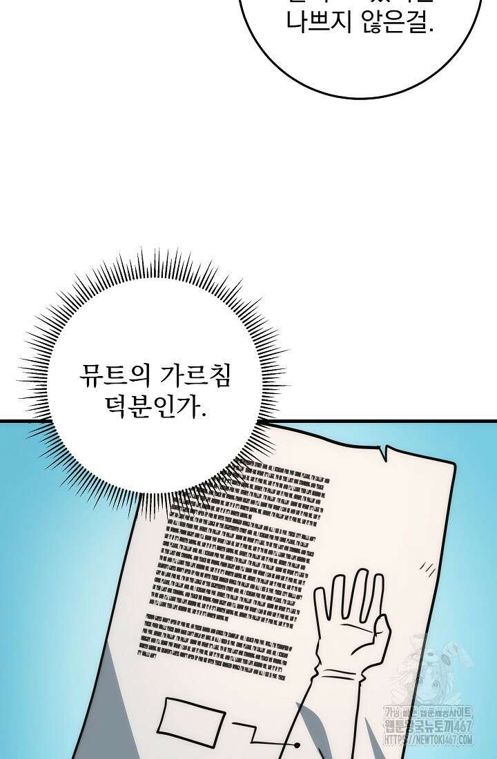 강철대제 24화 87