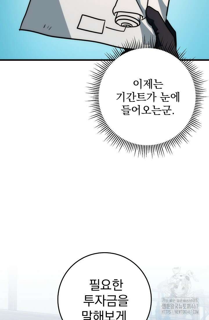 강철대제 24화 88