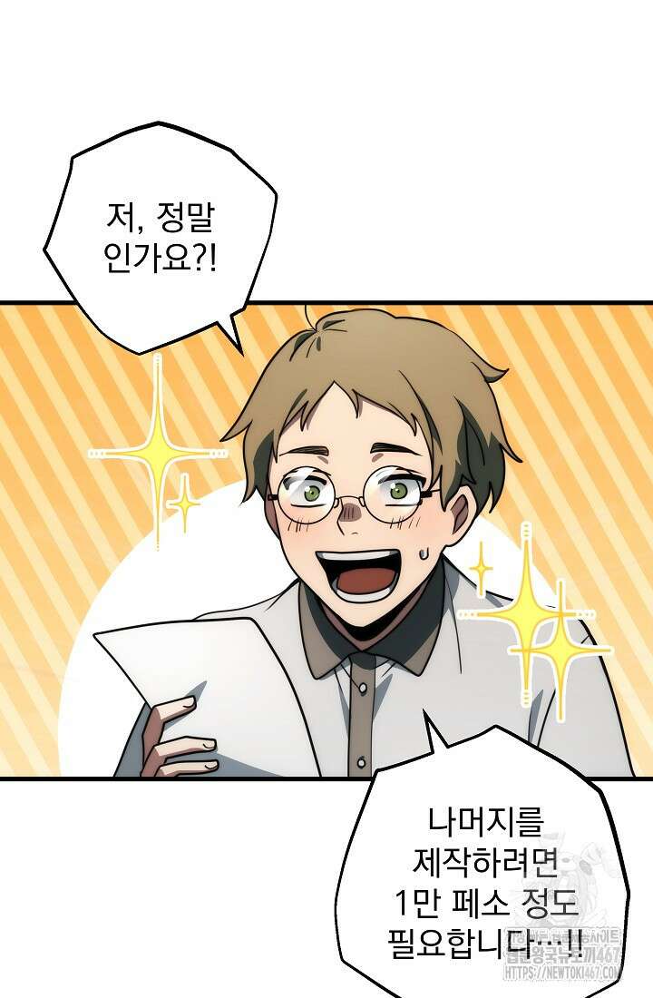 강철대제 24화 90