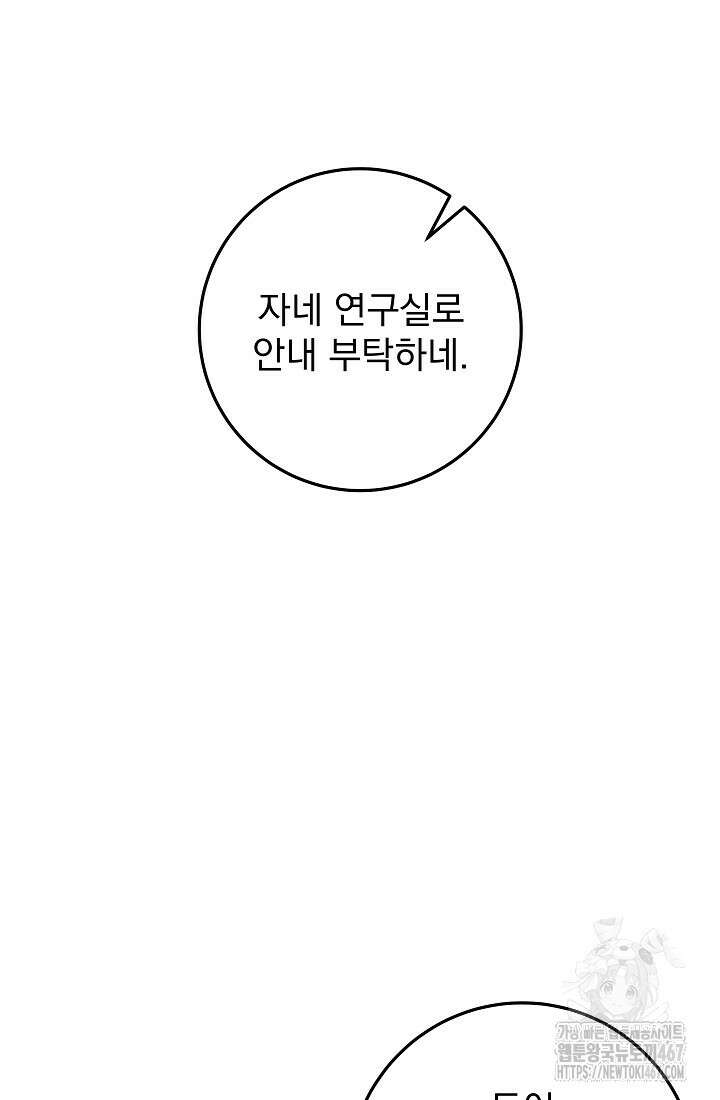 강철대제 24화 93