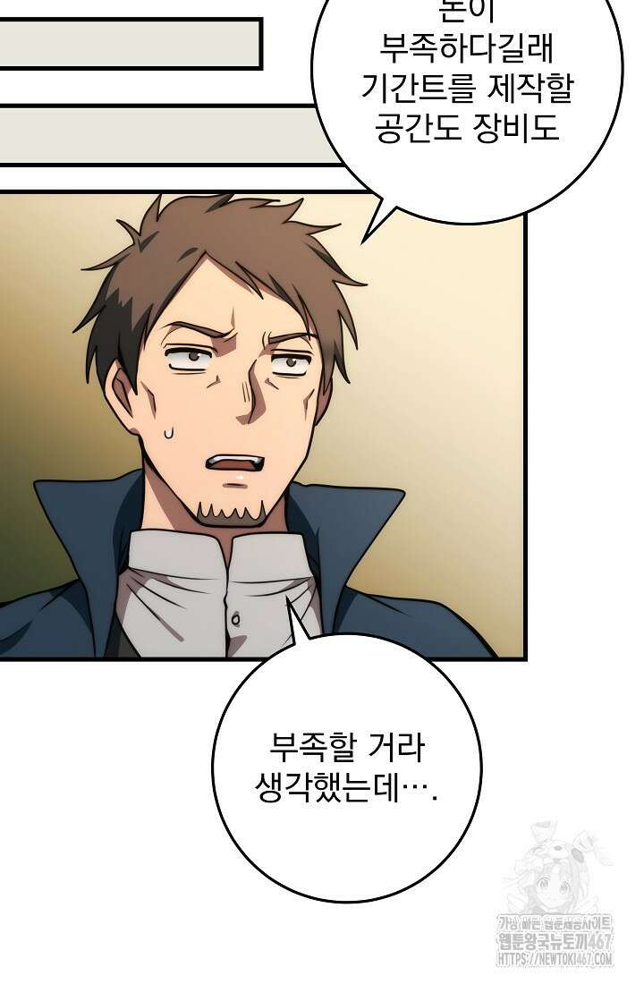 강철대제 24화 94