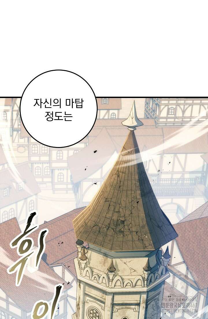강철대제 24화 95